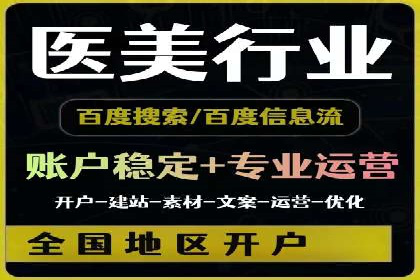 金融行业SEM托管服务效果评估及案例分享